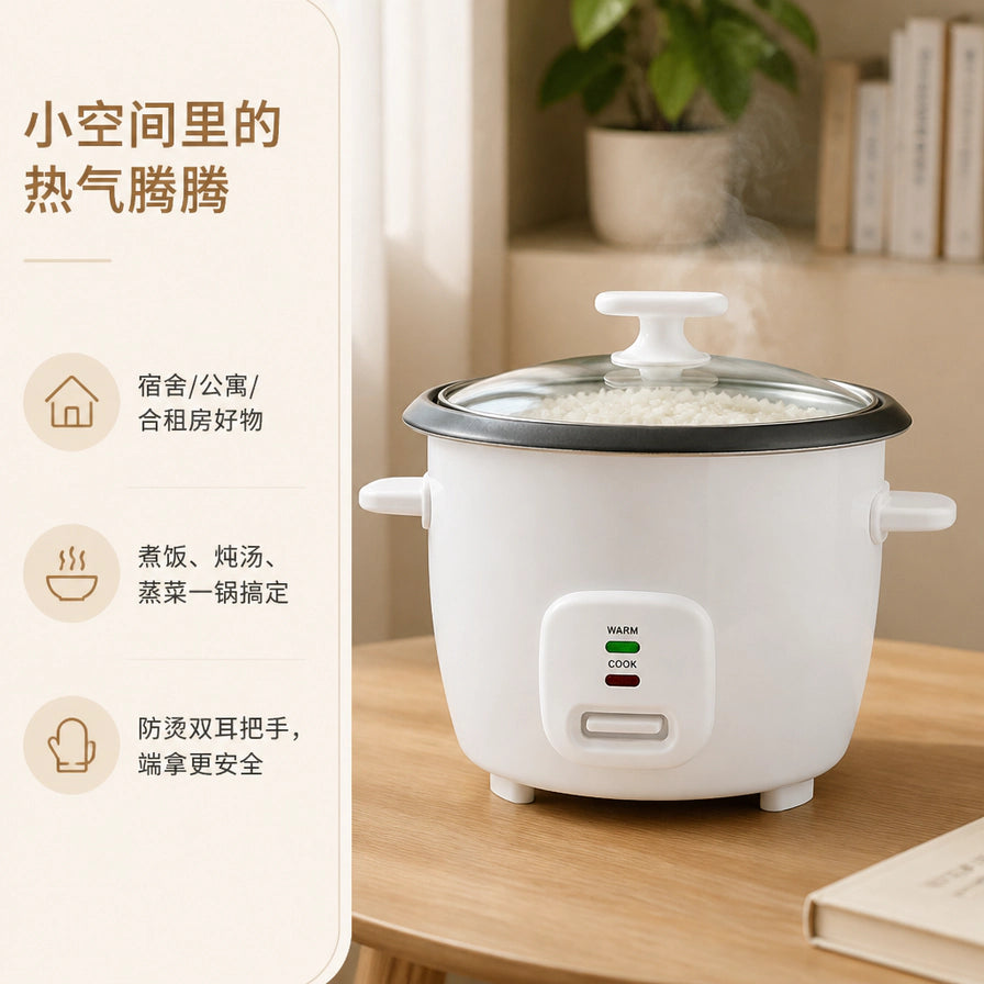 电饭锅在温馨居家环境中的展示，强调适合宿舍公寓、一锅多用及防烫双耳把手。