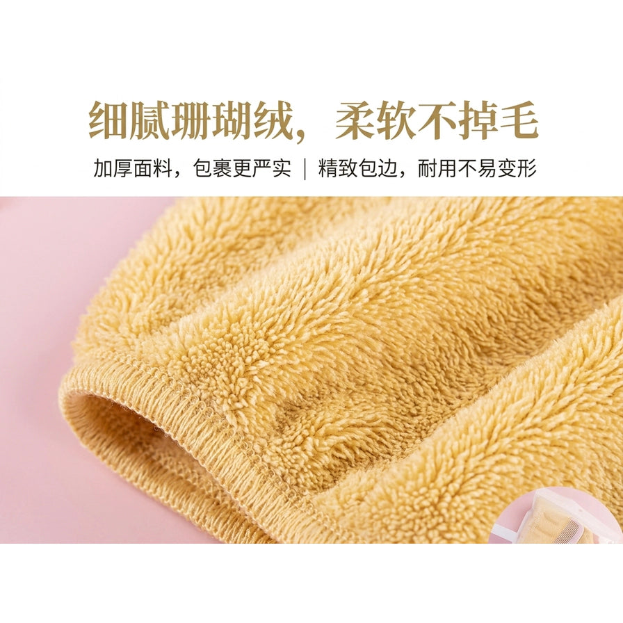 黄色珊瑚绒干发帽的面料细节特写，展示细腻柔软的绒毛质地和精致的包边工艺，上方带有产品卖点文字说明。