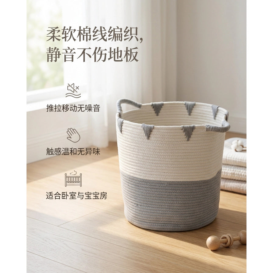 棉线脏衣篮置于木地板上，配有中文卖点说明：柔软棉线编织、静音不伤地板、适合卧室与宝宝房。