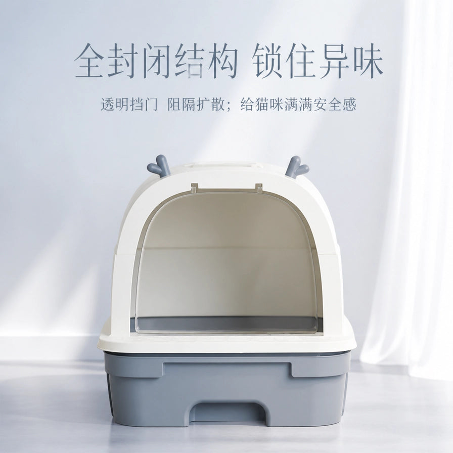 灰白色全封闭抽屉式猫砂盆正面图，上方有中文文案“全封闭结构 锁住异味”，前部透明挡门。