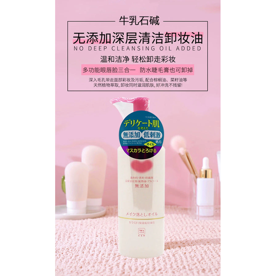 牛乳石硷无添加深层清洁卸妆油宣传海报，上方带有中文卖点介绍，背景为粉色调生活化场景。