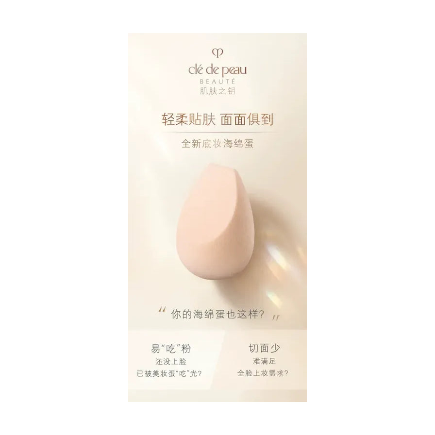 CPB 美妆蛋宣传海报，包含中文卖点文案及痛点场景对比说明。