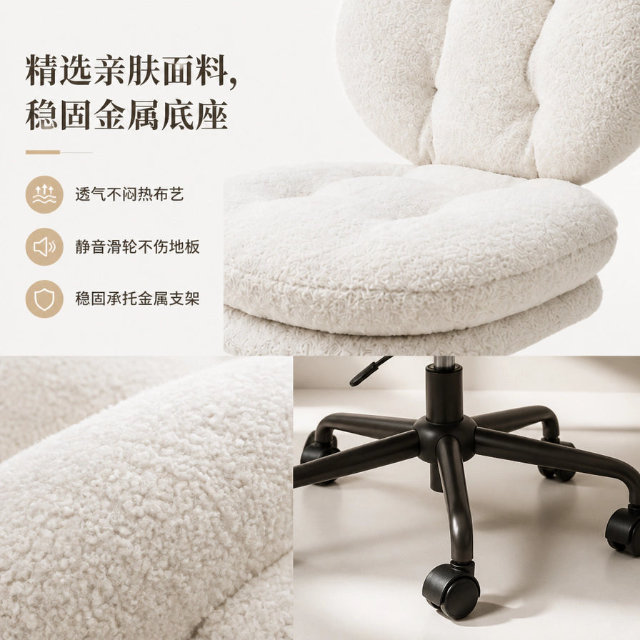 奶油白布艺旋转办公椅细节拼图，展示亲肤布面、金属底座和滚轮，左侧有中文卖点文字