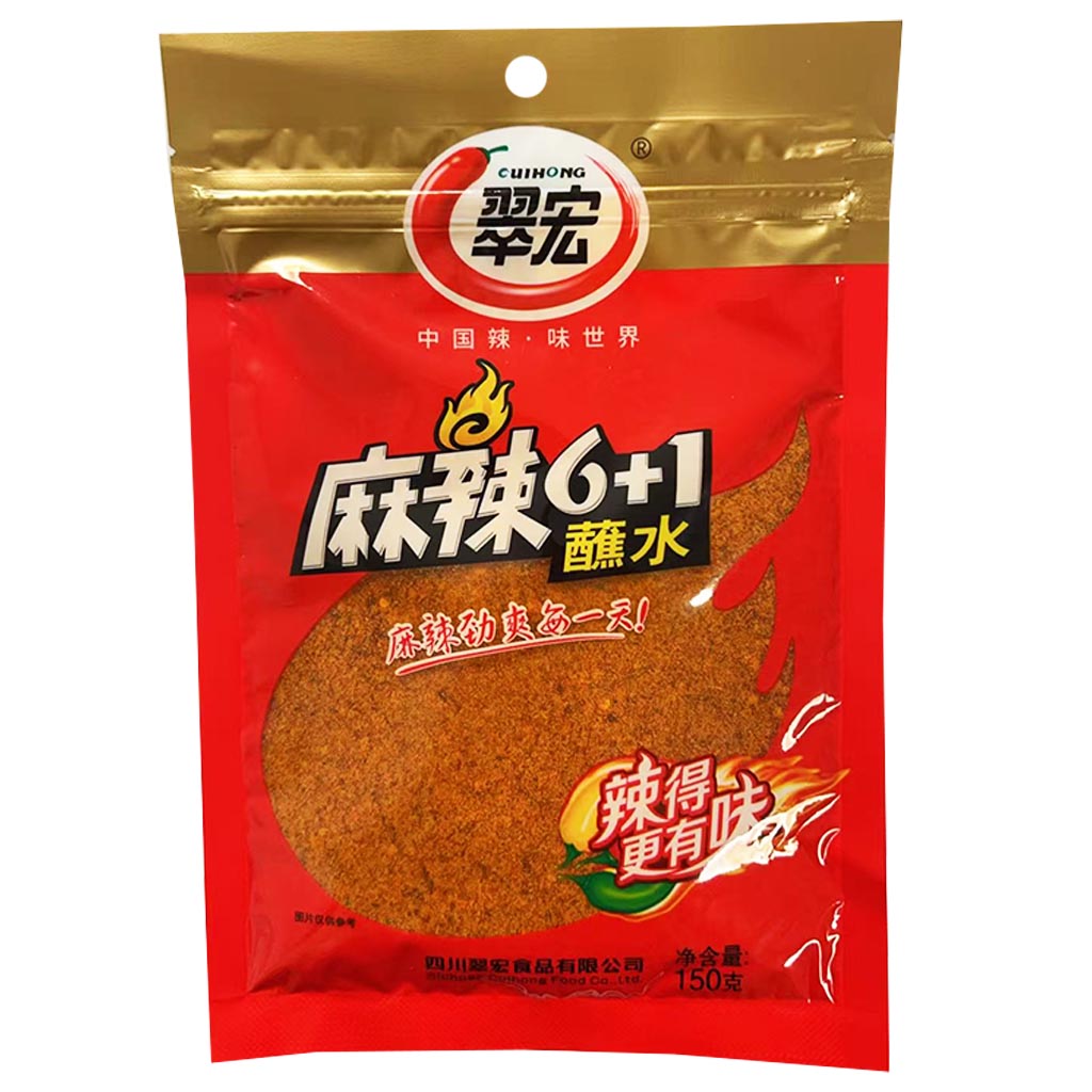 翠宏蘸料搭配火锅食材的食用场景图，展示干碟撒在肉类上的细节