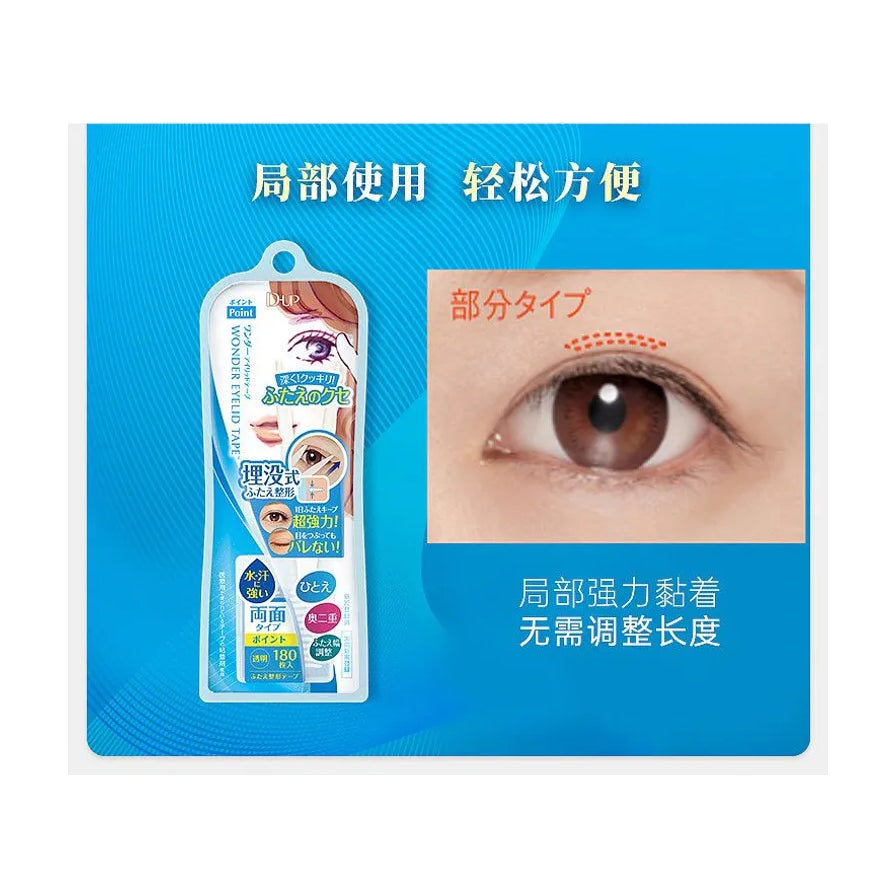 双眼皮贴局部使用效果示意图，配有中文说明文字强调轻松方便和强力黏着特性。