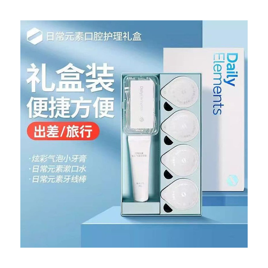 日常元素口腔护理礼盒海报，展示礼盒装便携方便的特点，适用于出差旅行，包含牙膏、漱口水和牙线棒。