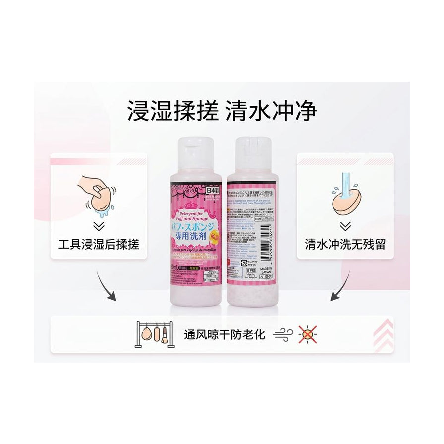 大创清洁剂使用方法示意图，包含浸湿揉搓、清水冲净及通风晾干步骤的中文指引。