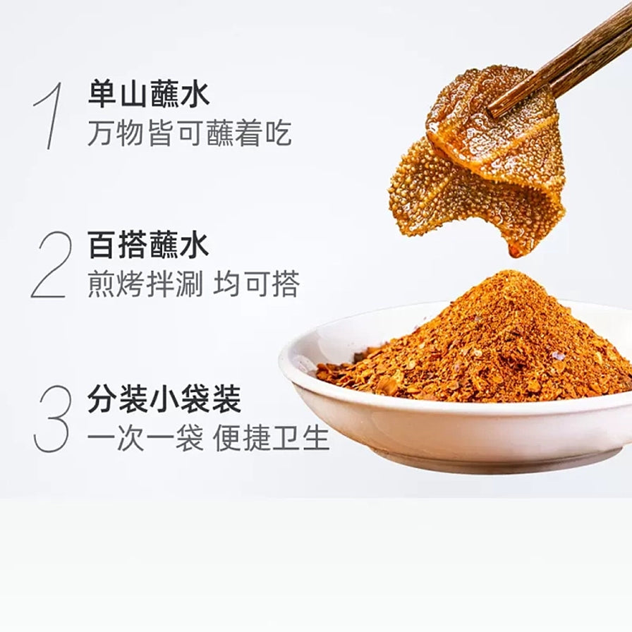 展示单山蘸水的三大特点：万物皆可蘸、百搭调味、分装小袋装，配图为筷子夹起蘸过辣椒面的食材。