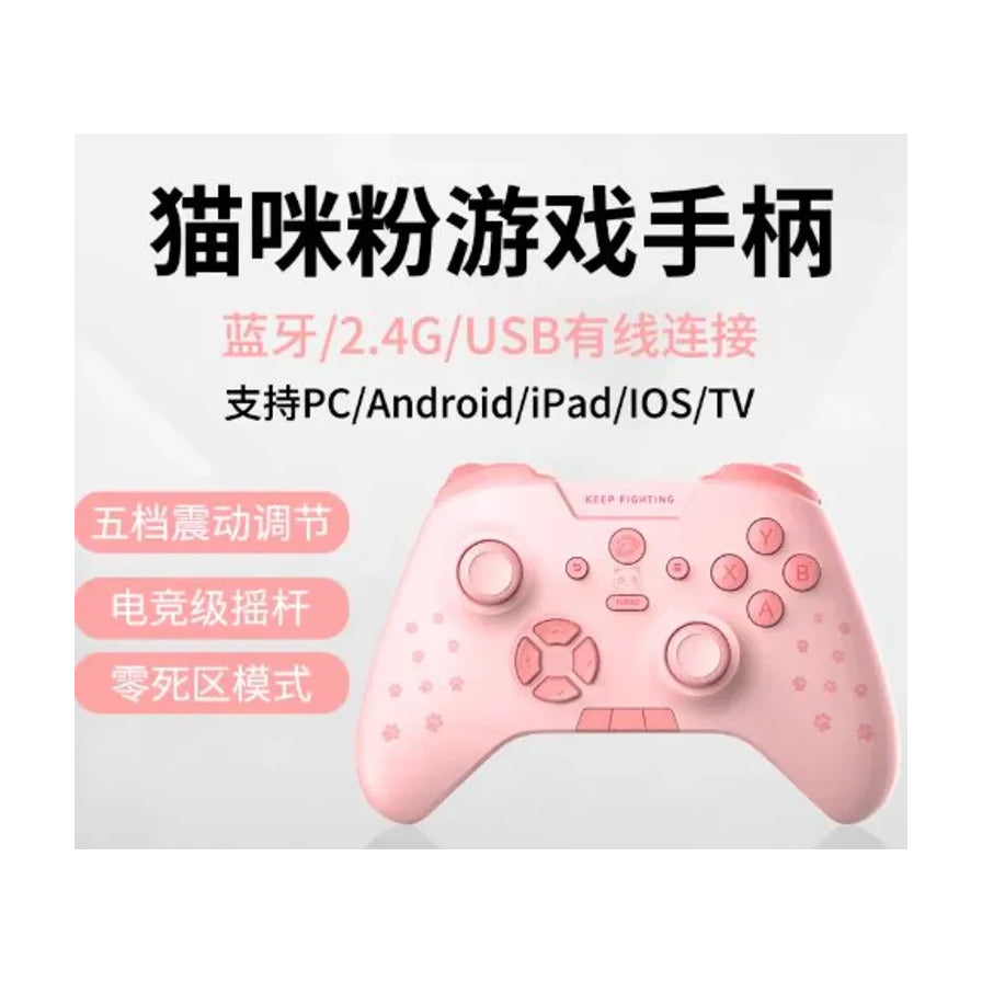 达尔优猫咪粉游戏手柄卖点图，展示支持蓝牙、2.4G、USB有线连接，以及五档震动和零死区模式。