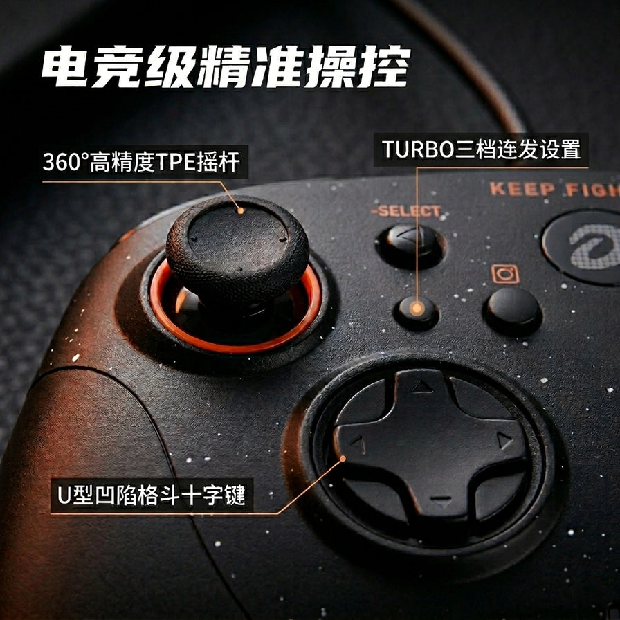 达尔优手柄细节特写，展示360度高精度TPE摇杆、TURBO连发设置键及U型凹陷格斗十字键。