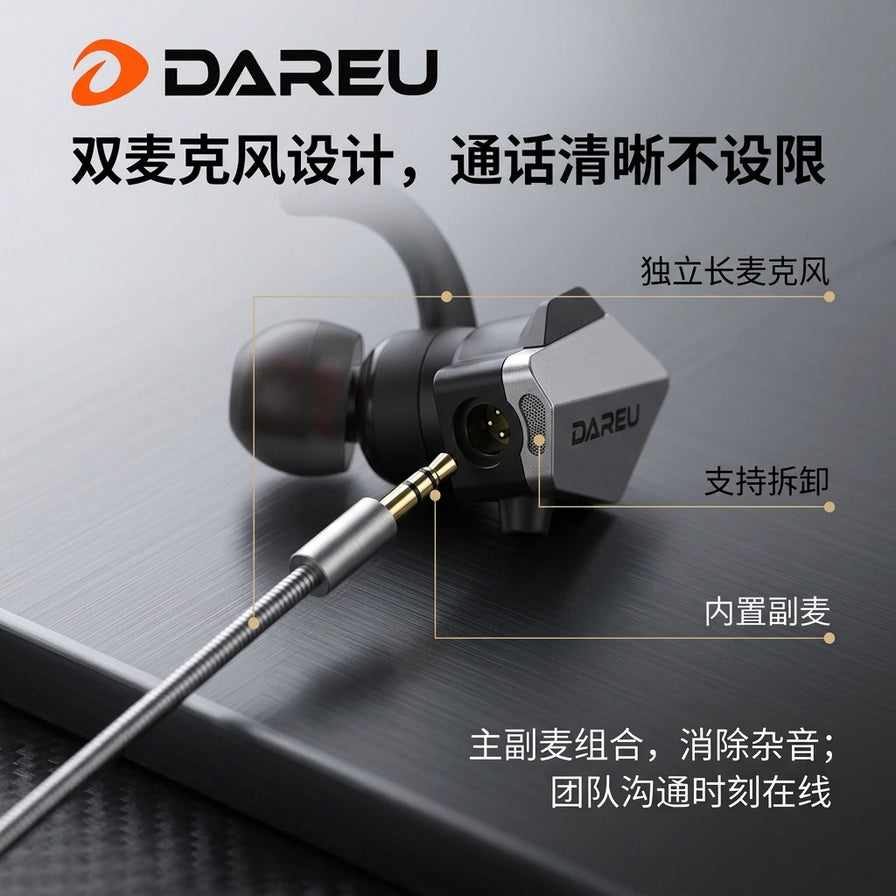 达尔优游戏耳机细节特写，展示可拆卸独立长麦克风与内置副麦的双麦克风设计，文字标注支持拆卸与通话清晰卖点。