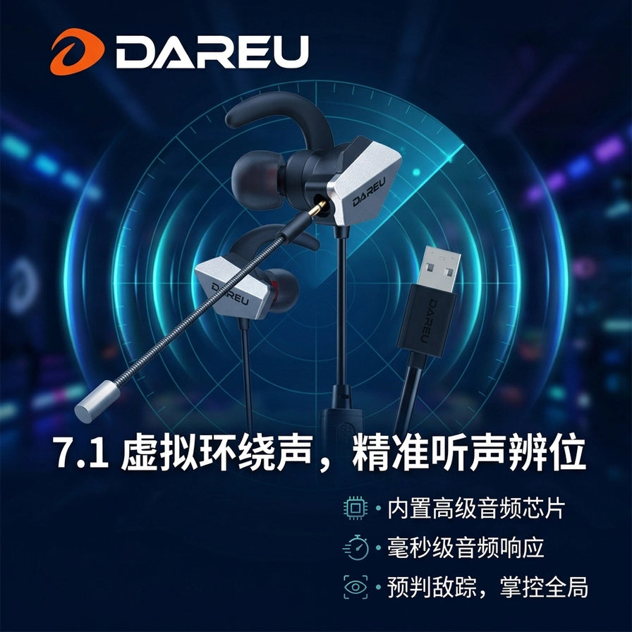 达尔优游戏耳机宣传图，背景为科技感雷达扫描效果，文字说明 7.1 虚拟环绕声与精准听声辨位功能。
