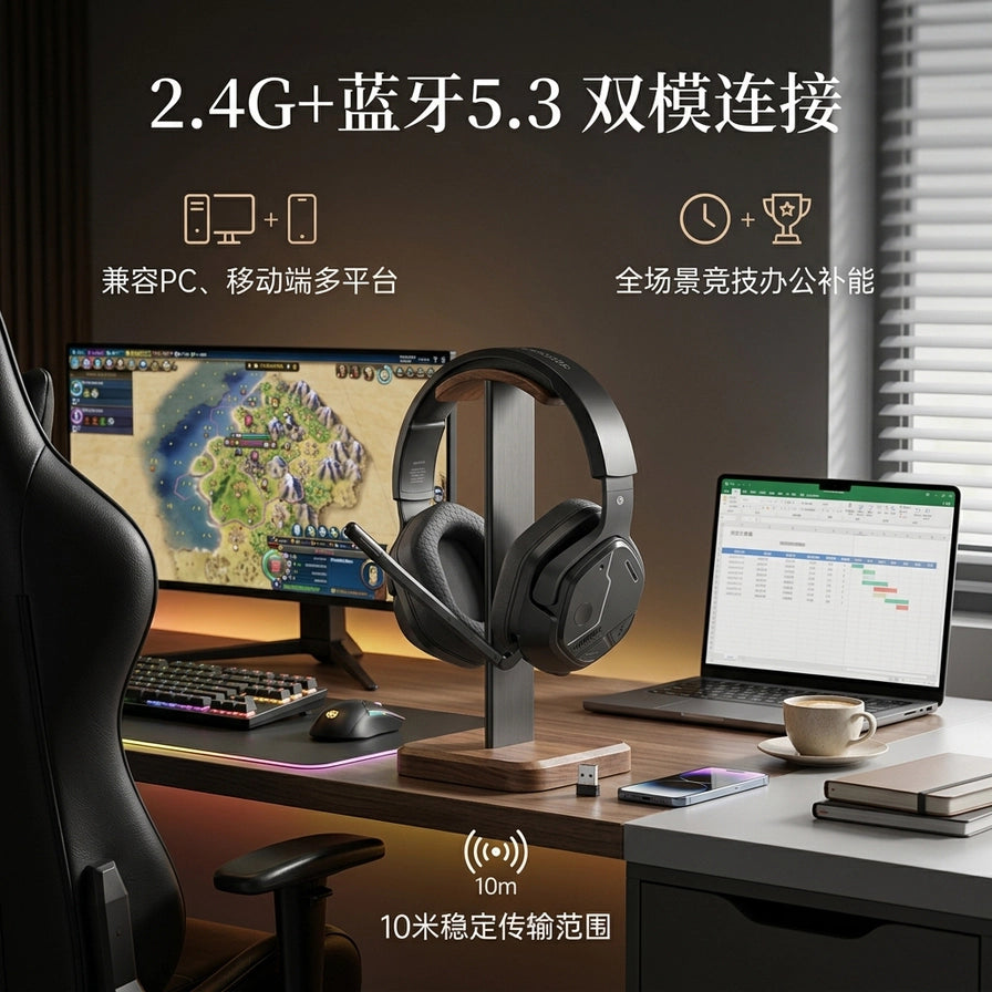 达尔优 EH755 耳机放置在桌面支架上的生活化场景，背景为电脑显示器与笔记本，配有 2.4G 与蓝牙 5.3 双模连接及 10 米传输范围说明。