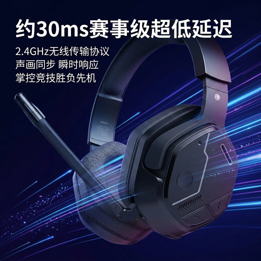 达尔优 EH755 游戏耳机在深蓝色科技背景下展示，上方配有“约 30ms 赛事级超低延迟”及 2.4GHz 无线传输协议说明文字。