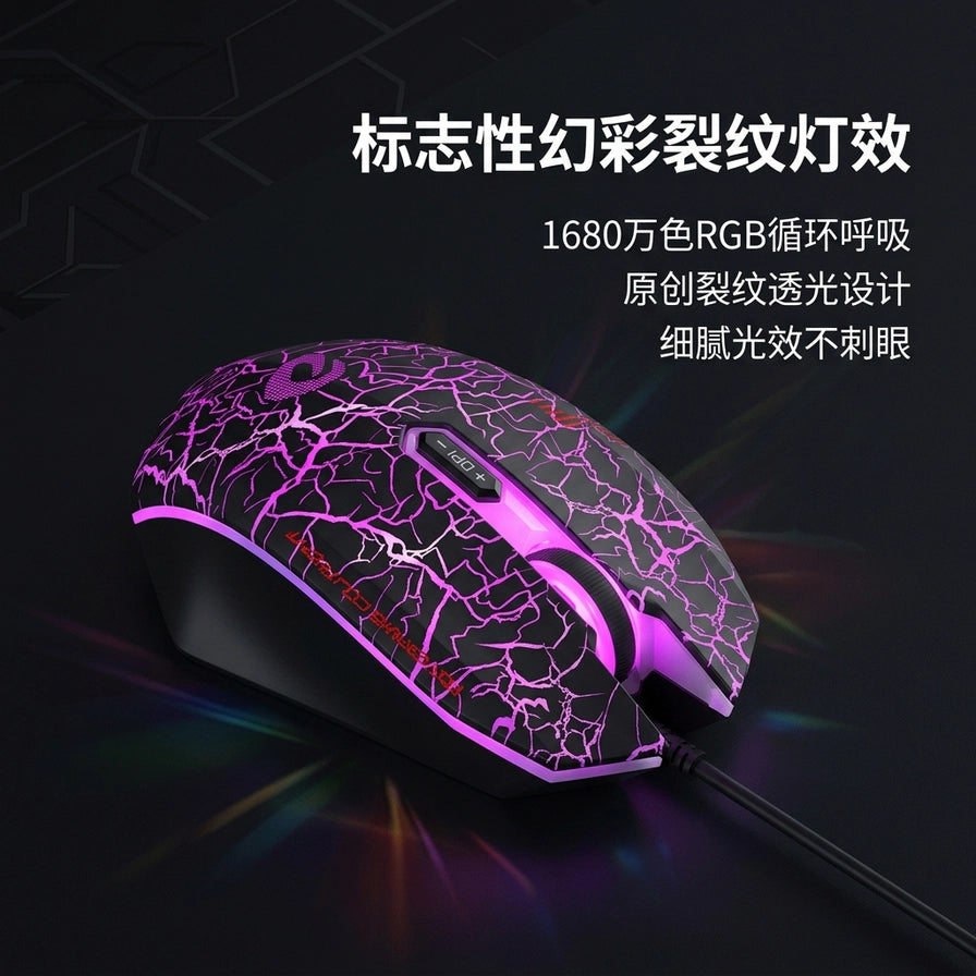 达尔优 EM915 裂纹版鼠标侧视图，配有中文说明文字，强调 1680 万色 RGB 循环呼吸灯效和原创裂纹透光设计。
