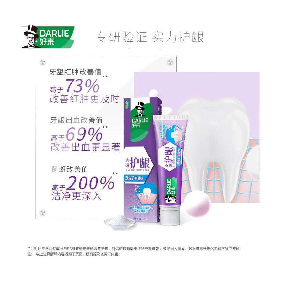 黑人牙膏专研护龈功效展示海报，列出牙龈红肿改善值、牙龈出血改善值及菌斑改善值的百分比数据，背景为一颗洁白的牙齿模型。