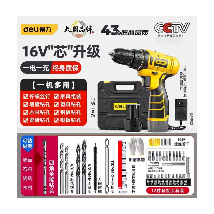 得力16V锂电钻全套配件展示，包含工具箱、充电器、电池、手套及多种批头钻头。