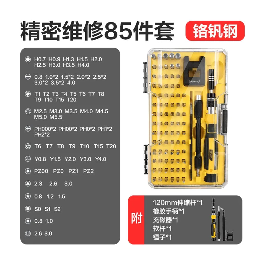 详细列出得力85件套精密维修工具的各种批头型号规格表，包括十字、一字、星型等，以及附件清单。