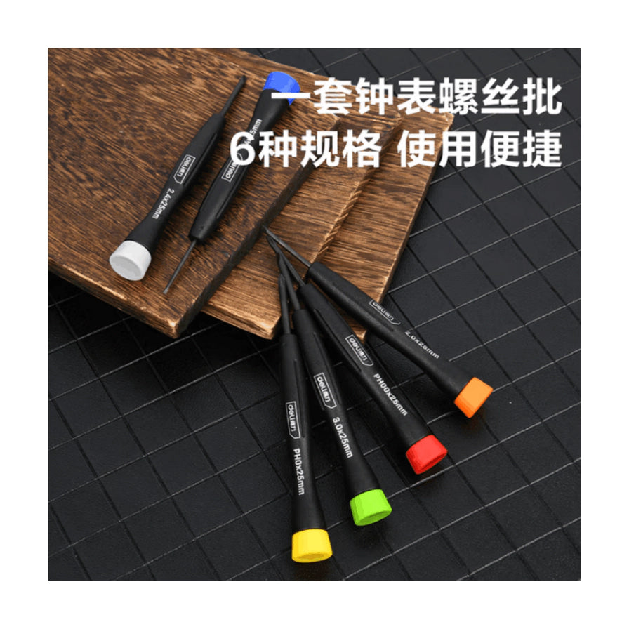 散落在木质桌面上的得力精密螺丝刀，配有彩色尾盖，上方文字显示一套钟表螺丝批，6种规格使用便捷。