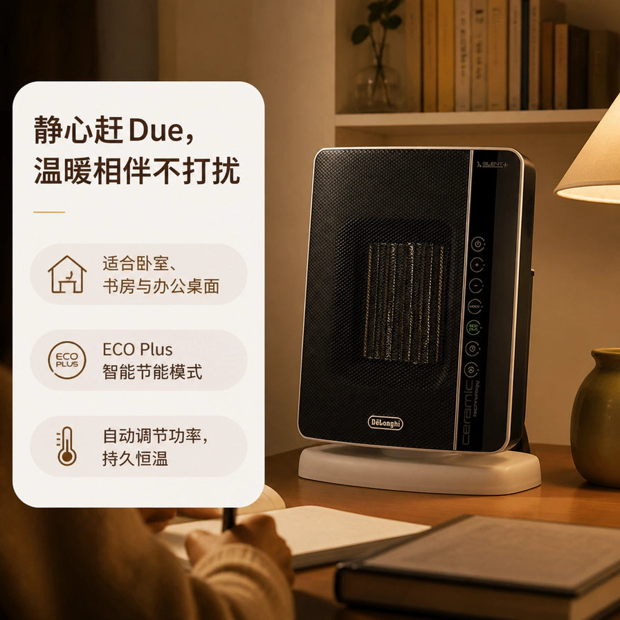 迪朗奇电暖器在书桌旁工作的场景图，配有ECO Plus智能节能模式、自动调节功率等中文功能介绍。