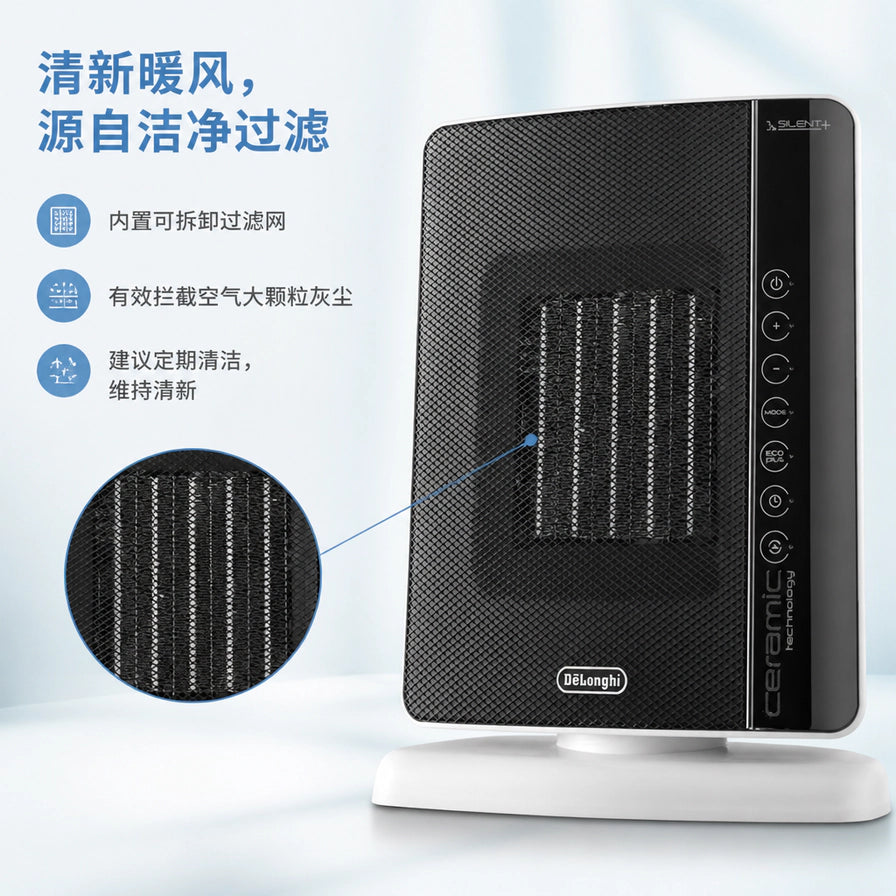 迪朗奇电暖器细节图，展示内置可拆卸过滤网功能，配有清新暖风、拦截灰尘等中文维护提示。