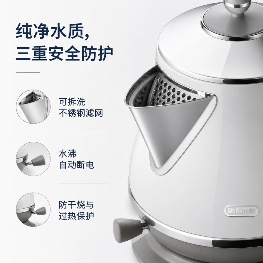 快煮壶细节特写图，标注中文卖点：纯净水质、三重安全防护，包括可拆洗滤网、水沸自动断电及防干烧功能。