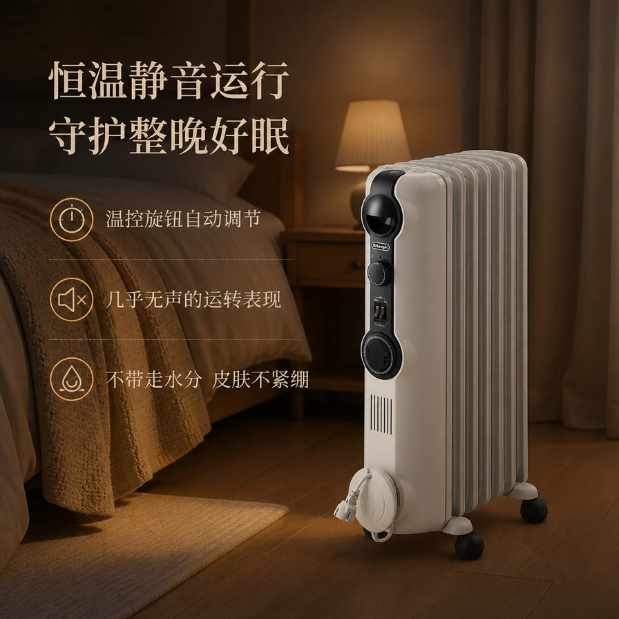 德龙电暖炉在卧室床边的静音运行场景，暖黄色灯光营造温馨氛围，左侧文字强调恒温静音和不干燥特性。
