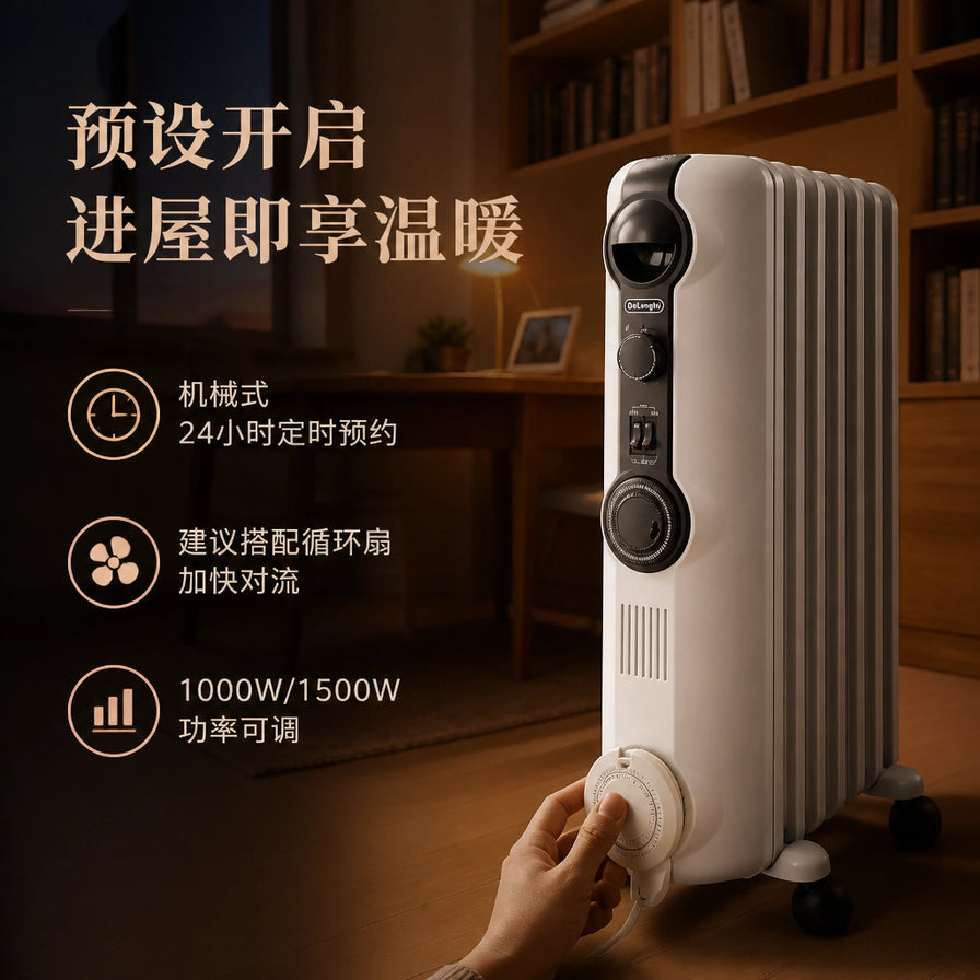 德龙电暖炉在书房环境下的定时预约功能展示，手部正在调节机械式定时器，左侧列出功率可调等规格。