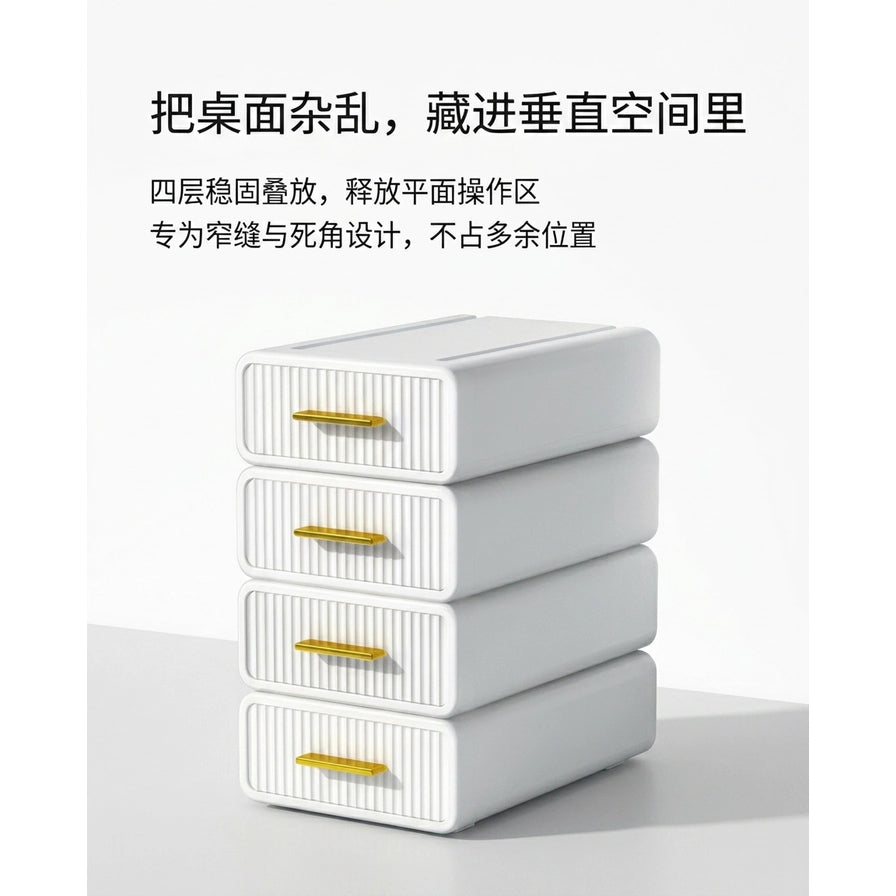 桌面收纳盒置于桌面上，上方配有中文标题“把桌面杂乱，藏进垂直空间里”及卖点说明文字。