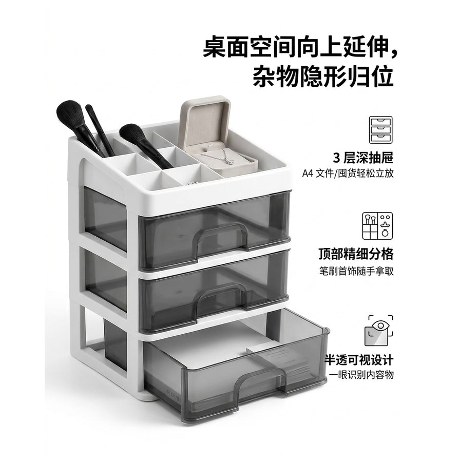 桌面收纳盒使用场景图，顶层放置化妆刷和首饰，底层抽屉拉开，右侧配有中文功能卖点说明文字。
