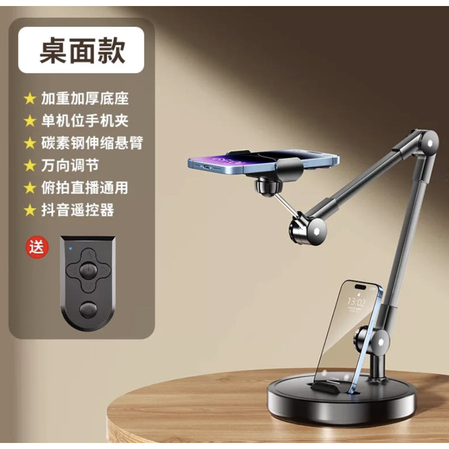 桌面款自拍架海报，展示加重底座、单机位手机夹、蓝牙遥控器及多项产品卖点。
