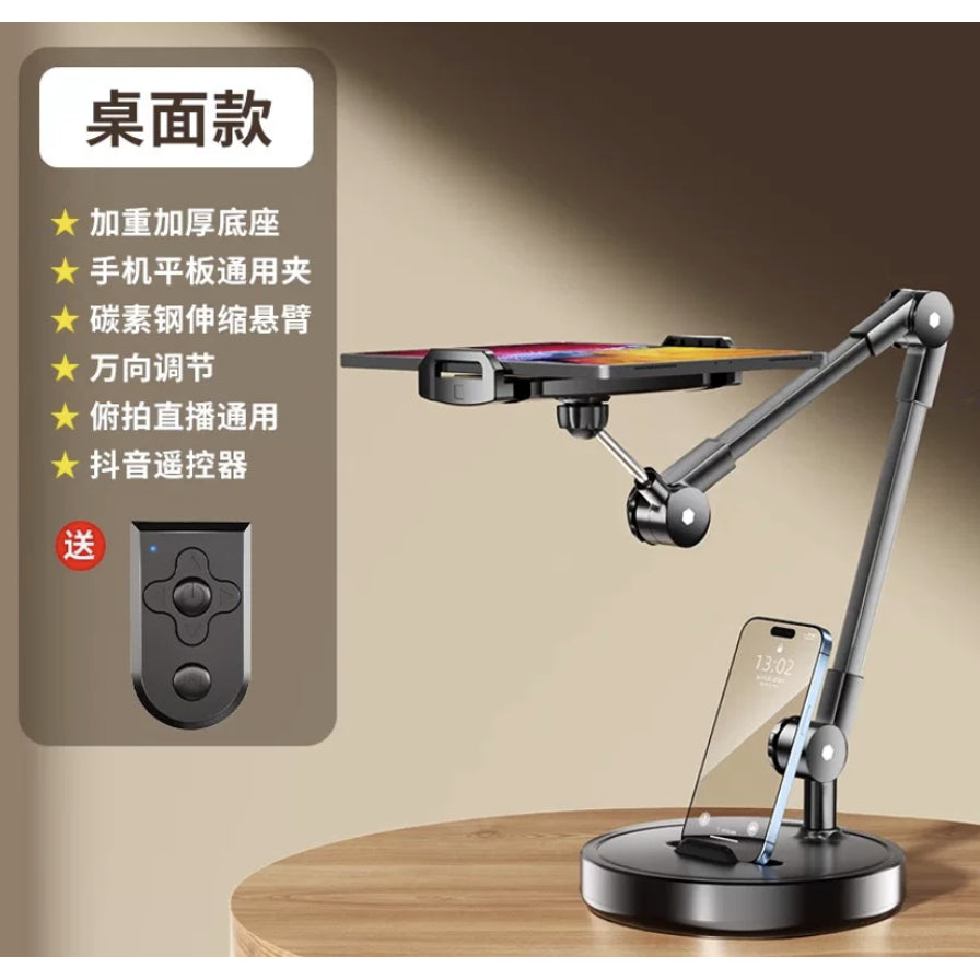 桌面自拍架海报，列出加重底座、通用夹、碳素钢悬臂、万向调节等产品卖点，并附赠遥控器。