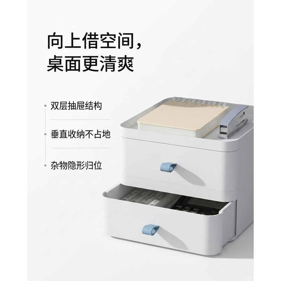 带有中文营销文案的收纳盒展示图，文字说明双层抽屉结构和垂直收纳不占地的特点。