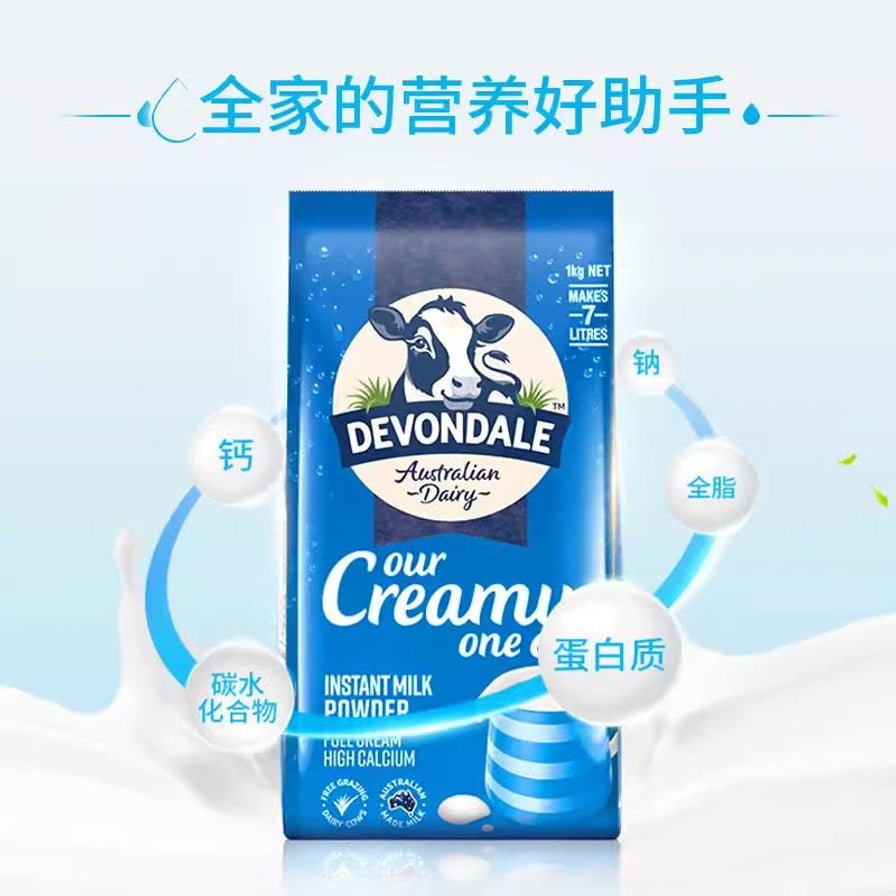 德运全脂奶粉包装图，周围环绕着钙、蛋白质、全脂、钠、碳水化合物等营养成分标注。
