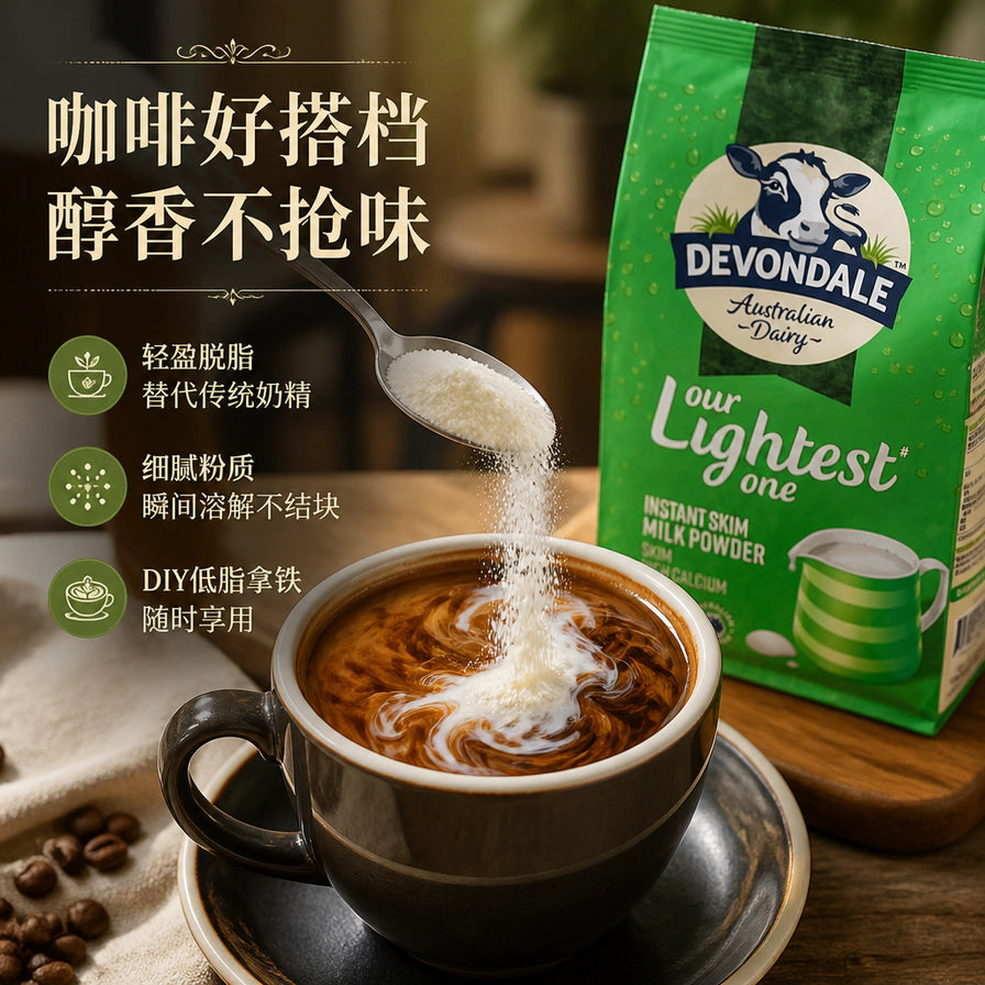 德运脱脂奶粉冲泡演示，奶粉正倒入咖啡中，配有咖啡好搭档、醇香不抢味中文卖点。