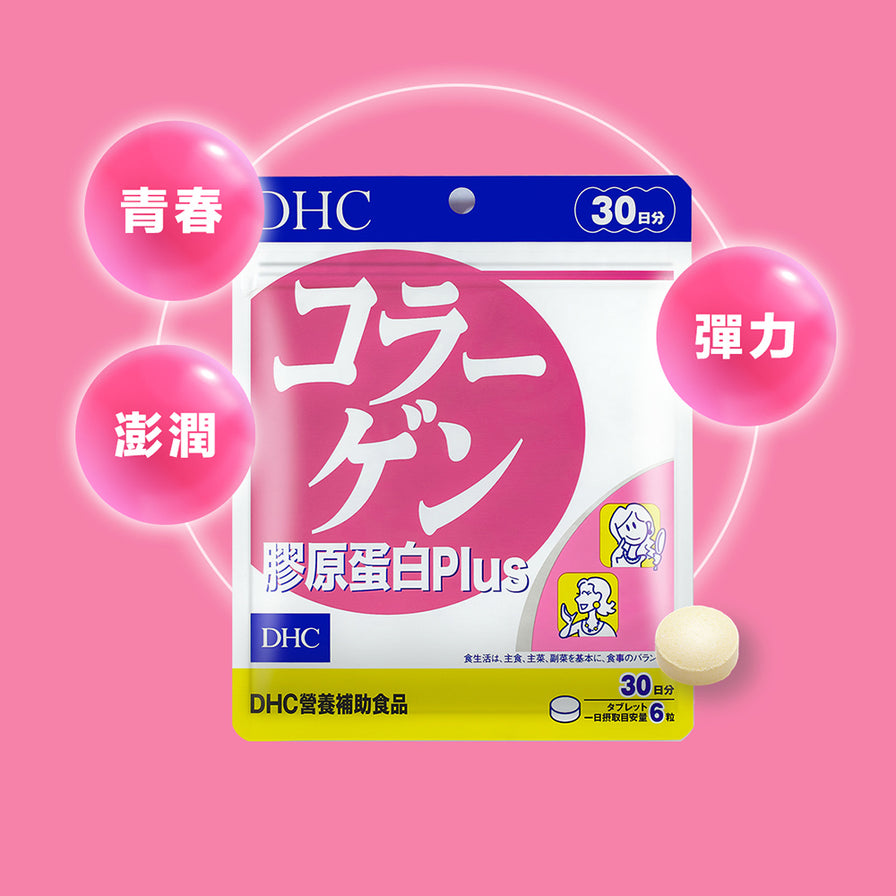 DHC 胶原蛋白Plus 包装置于粉色背景，中间周围有“青春”“澎润”“弹力”气泡文字