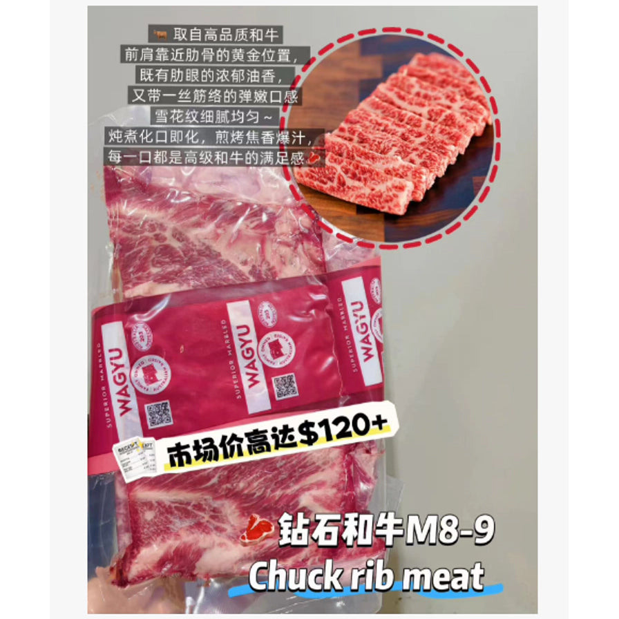 澳洲钻石牧场和牛海报，包含真空包装肉块和切片后的雪花肉展示，配有中文卖点说明和Chuck rib meat文字。
