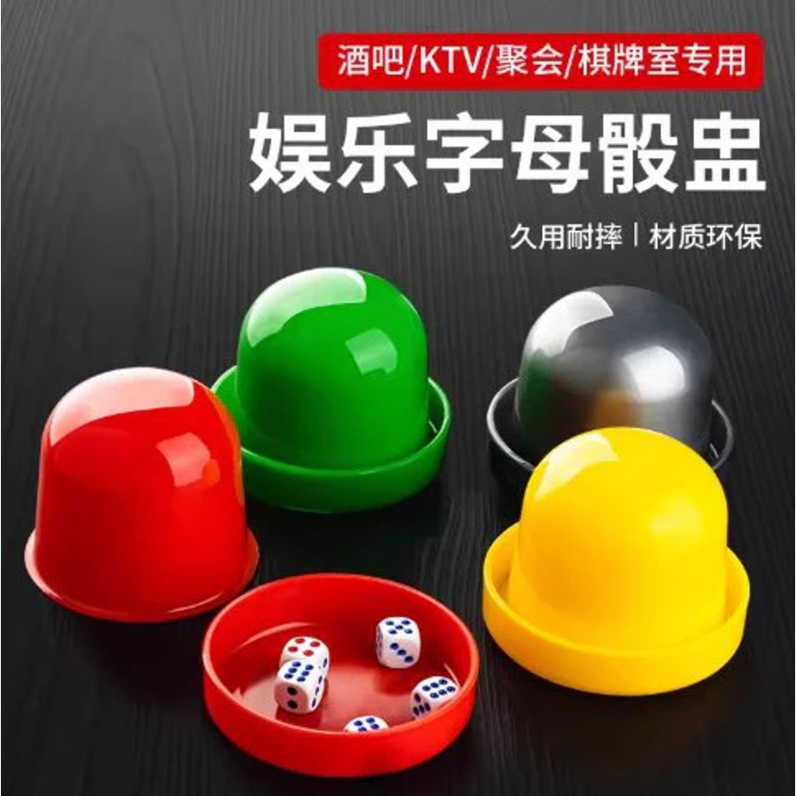 多种颜色的骰盅与骰盘组合图，画面上方有“酒吧/KTV/聚会/棋牌室专用”字样