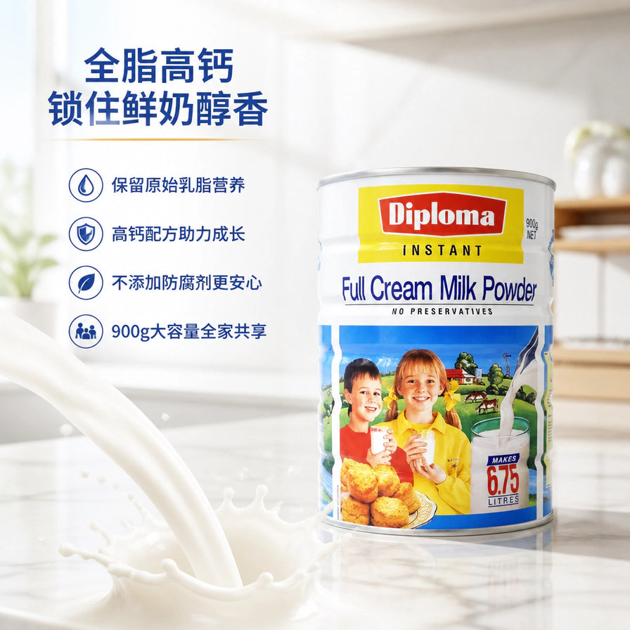 DIPLOMA 奶粉罐旁有牛奶溅起的动态效果，左侧配有全脂高钙、无防腐剂等中文卖点说明。