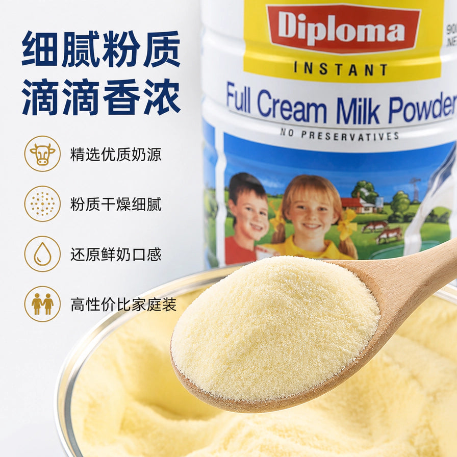 木勺舀起细腻的 DIPLOMA 奶粉特写，背景为奶粉罐，左侧带有细腻粉质、优质奶源等中文卖点。