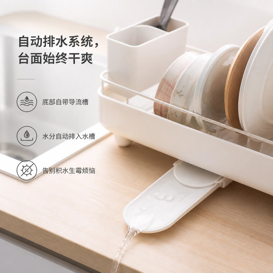 厨房台面实拍图，展示沥水架的自动排水系统，水分顺着导流槽排入水槽，配有中文卖点文字说明。