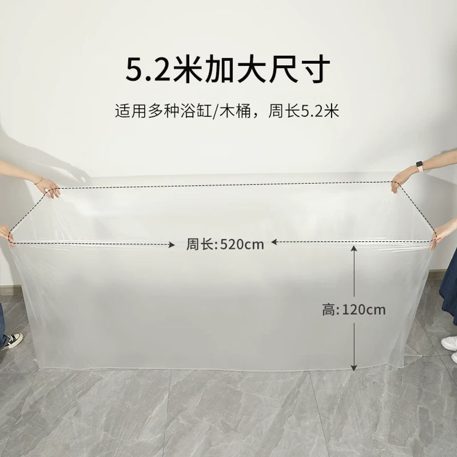 展示一次性浴缸套的超大尺寸，标注周长520厘米，高度120厘米，由两人拉开展示。