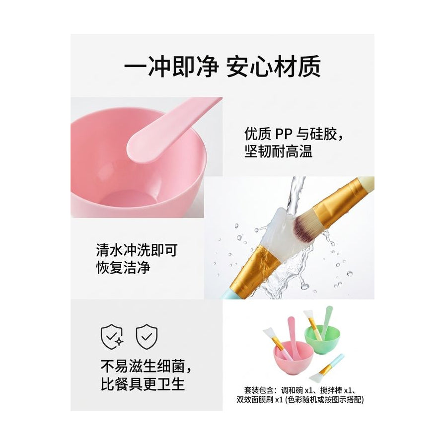 面膜工具材质清洁演示，展示水洗刷头与碗具，强调易洁卫生，含中文卖点。