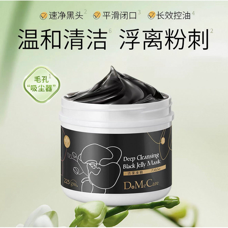 打开的欣兰黑冻膜展示，内部为黑色啫喱质地，上方配有温和清洁、浮离粉刺等中文卖点文字。