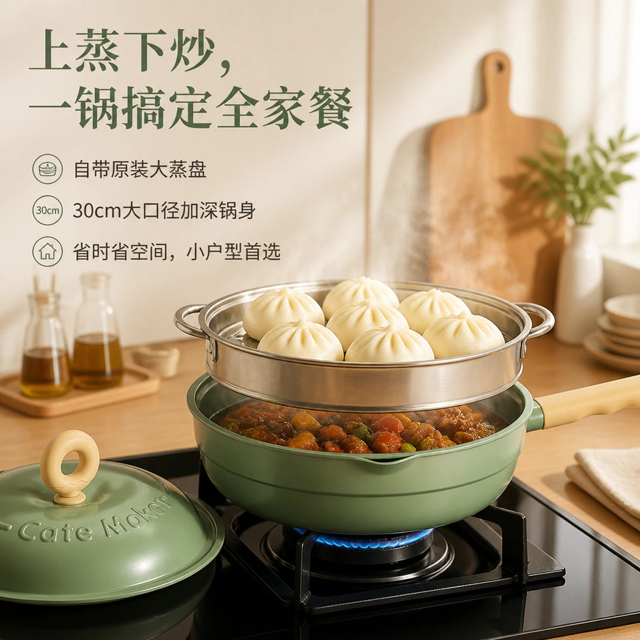 正在燃气灶上烹饪的抹茶绿炒锅，上层蒸屉摆放着包子，下层正在炖煮食物，配有“上蒸下炒”等中文卖点说明。