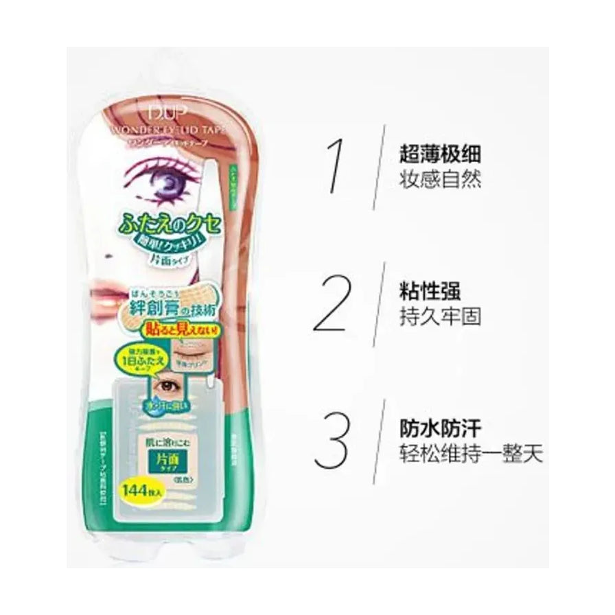 DUP 双眼皮贴产品功能说明图，展示超薄、粘性强和防水防汗三大特点