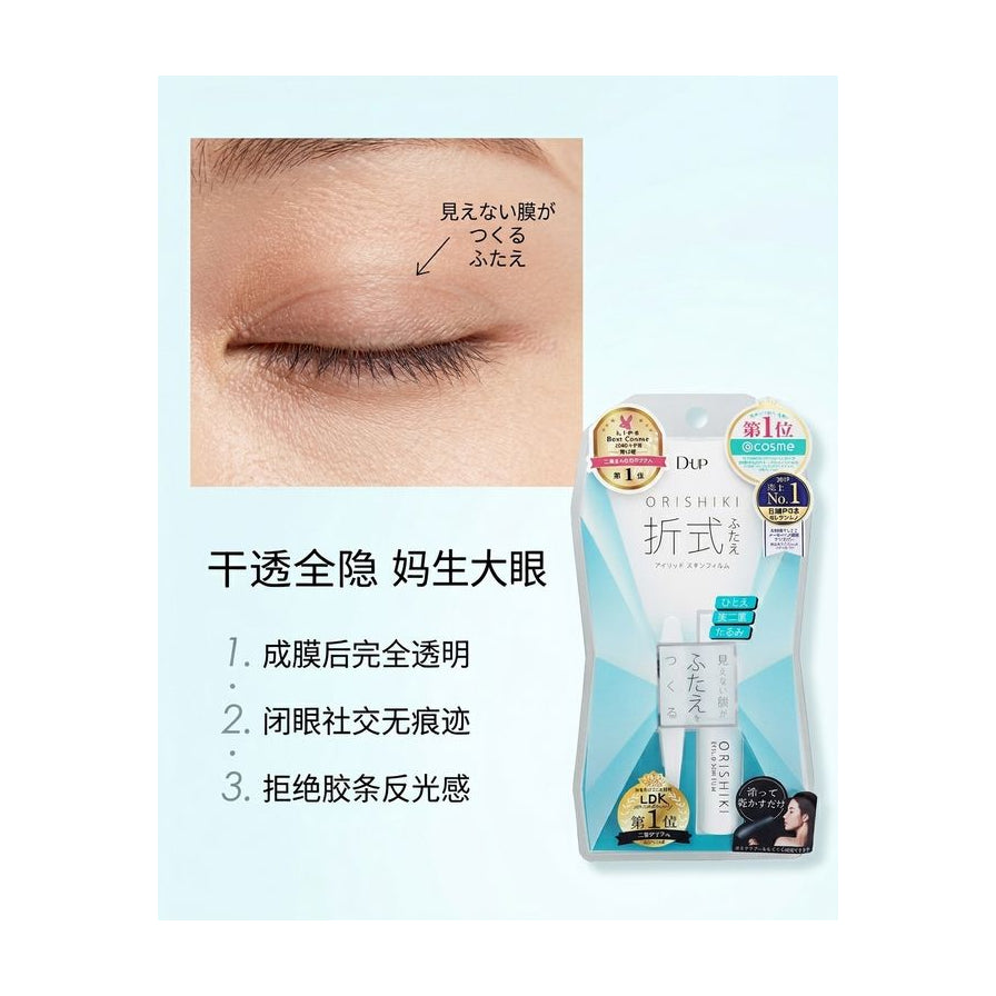 眼部特写展示隐形双眼皮效果，配有中文卖点说明强调干透全隐与妈生大眼特性。