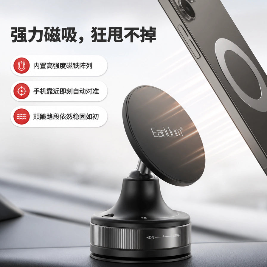 Earldom EH317 磁吸手机支架安装在汽车仪表台上，展示手机靠近自动对准吸附的动态效果，配有强力磁吸、稳固防抖等中文说明。