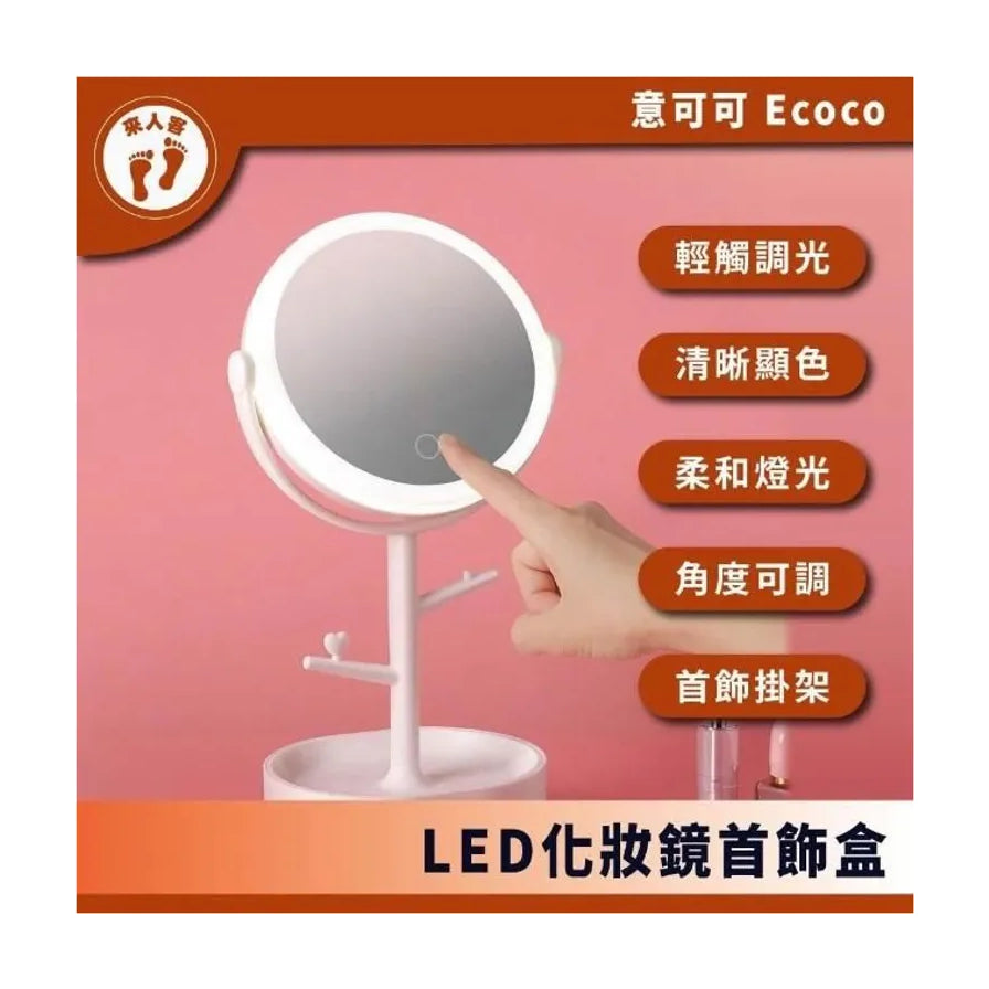 手指触摸白色化妆镜开关的特写，背景包含中文卖点标签和品牌标识。