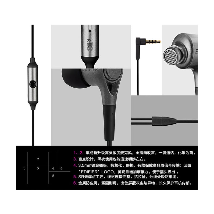 漫步者 EDIFIER 有线耳机功能解析图，展示麦克风、盲点设计、3.5mm 镀金插头、金属防尘网等核心卖点。